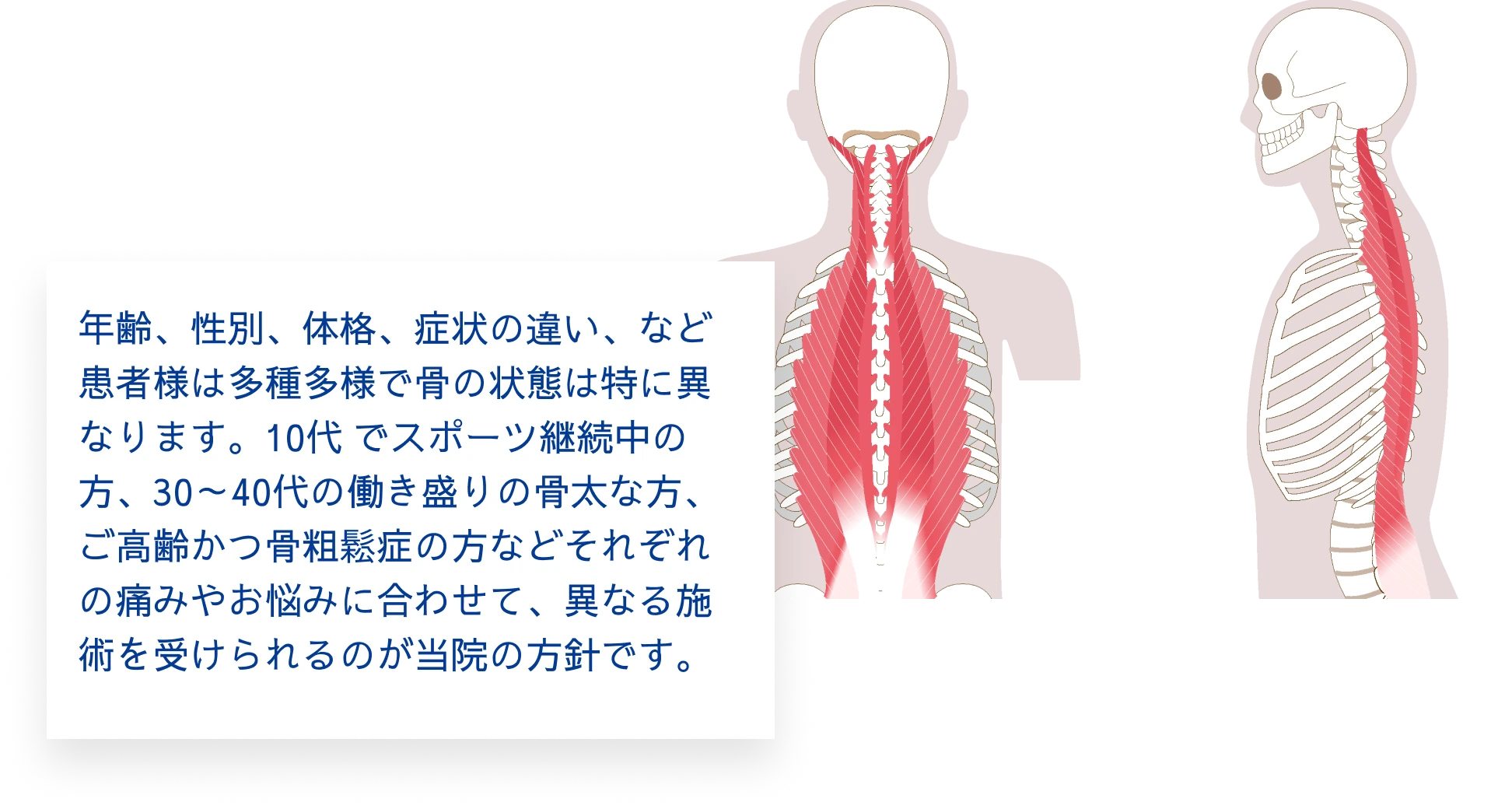 一人ひとりに合わせたアプローチ